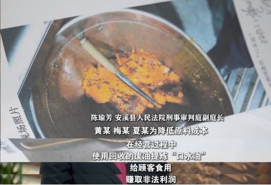 刊播安溪法院案例：“口水油”火锅麻将胡了模拟器福建版《今日说法》(图7)