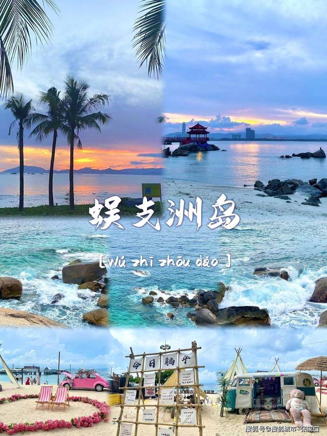 度游玩费用1月到三亚5天旅游费用清单麻将胡了模拟器试玩带老公到三亚五天深(图4)