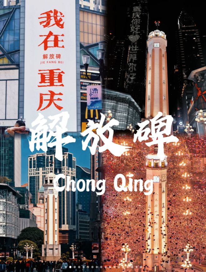 庆旅游4天3晚重庆旅游攻略看完避坑PG麻将胡了2模拟器寒假春节去重(图2)