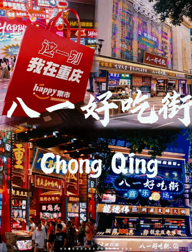庆旅游4天3晚重庆旅游攻略看完避坑PG麻将胡了2模拟器寒假春节去重