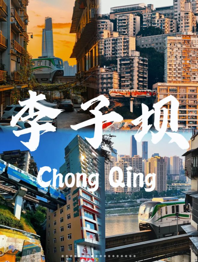 庆旅游4天3晚重庆旅游攻略看完避坑PG麻将胡了2模拟器寒假春节去重(图3)