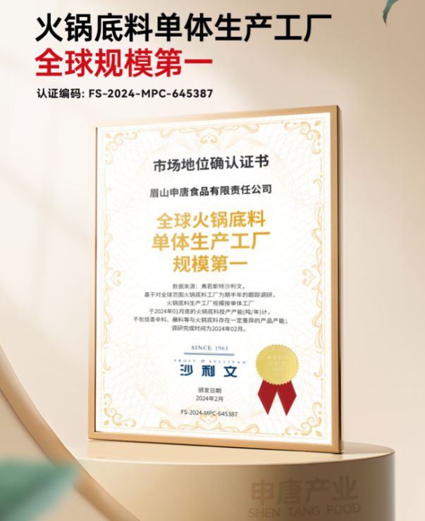 最新火锅底料生产厂商综合概览麻将胡了2游戏入口2025(图3)