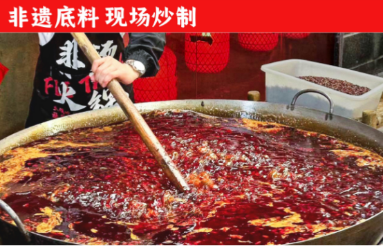 底料、食材新鲜、味道正宗的产品主义PG麻将胡了2模拟器非烫火锅：非遗(图3)