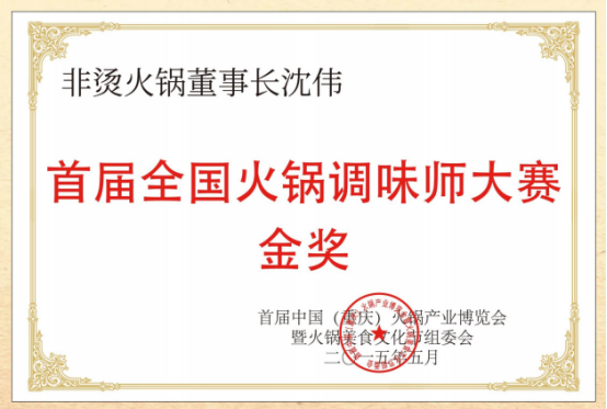 底料、食材新鲜、味道正宗的产品主义PG麻将胡了2模拟器非烫火锅：非遗(图6)