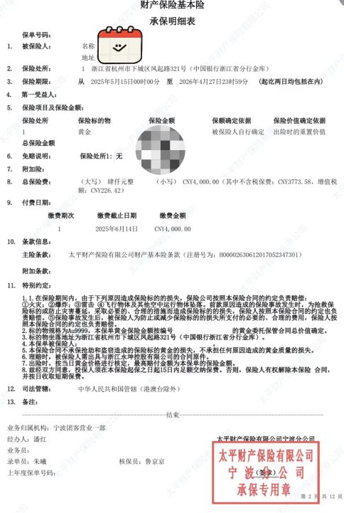 者无法提款客服电话关机公司楼层货梯通道已被封PG电子麻将胡了2模拟器迷失的永坤黄金：投资(图1)