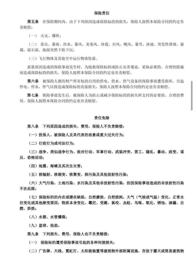 者无法提款客服电话关机公司楼层货梯通道已被封PG电子麻将胡了2模拟器迷失的永坤黄金：投资(图2)