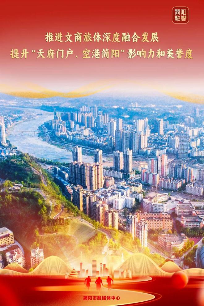 ！看完球就冲简阳美食美景+文创特产直接爽翻！PG电子麻将胡了模拟器“川超”明日开zuá(图3)