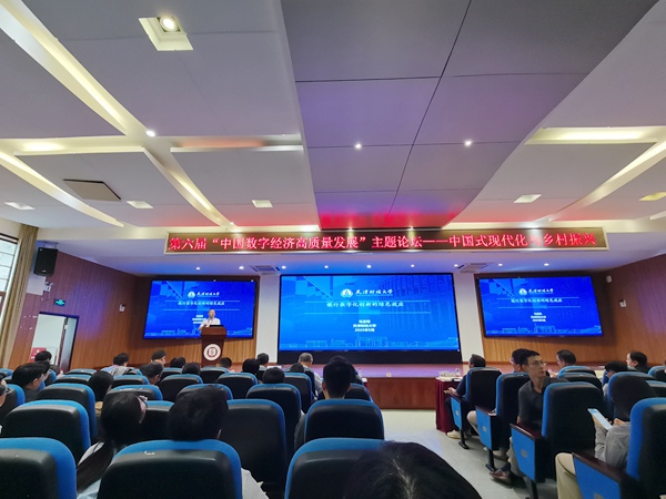 质量发展主题论坛在西南大学举行麻将胡了第六届中国数字经济高(图3) 质量发展主题论坛在西南大学举行麻将胡了第六届中国数字经济高(图3)